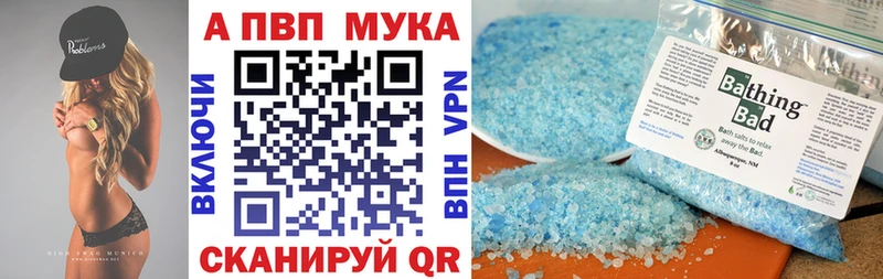 Купить где  Переславль-Залесский  A PVP мука 