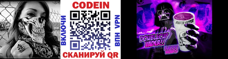 Кодеиновый сироп Lean напиток Lean (лин)  Купить закладки  Переславль-Залесский 