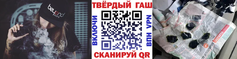 Купить где  Переславль-Залесский  ГАШИШ хэш 