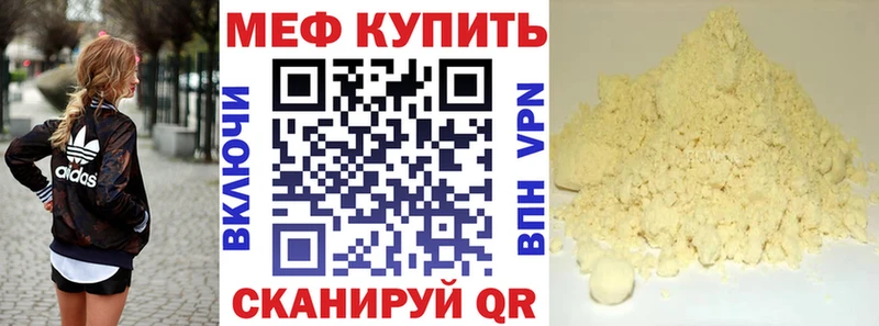 МЯУ-МЯУ кристаллы  Купить где  Переславль-Залесский 