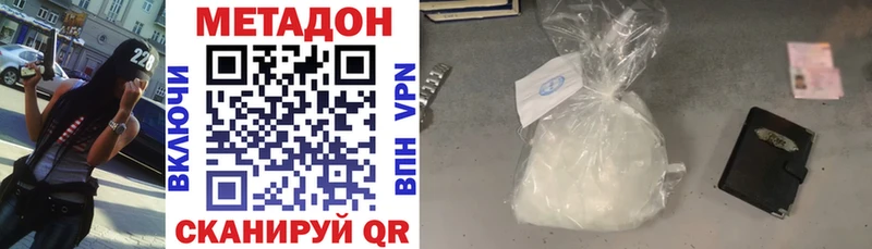 Купить закладки  Переславль-Залесский  Метадон белоснежный 