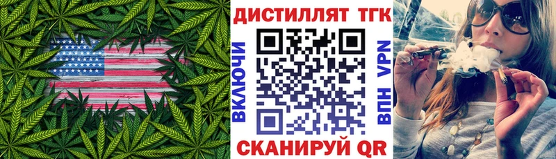 Дистиллят ТГК вейп с тгк  Купить где  Переславль-Залесский 